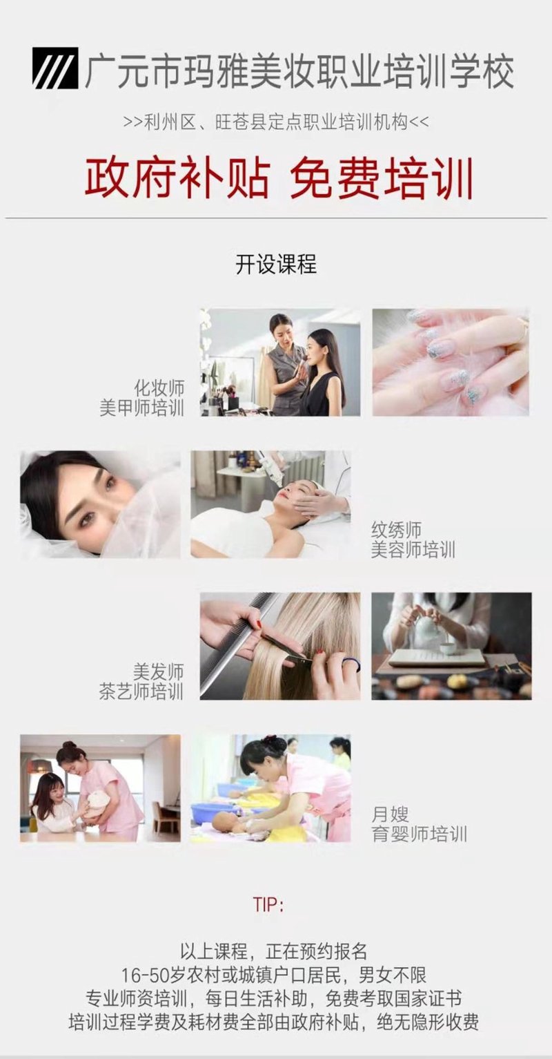 就业指南：如何在旺苍找到适合你的工作